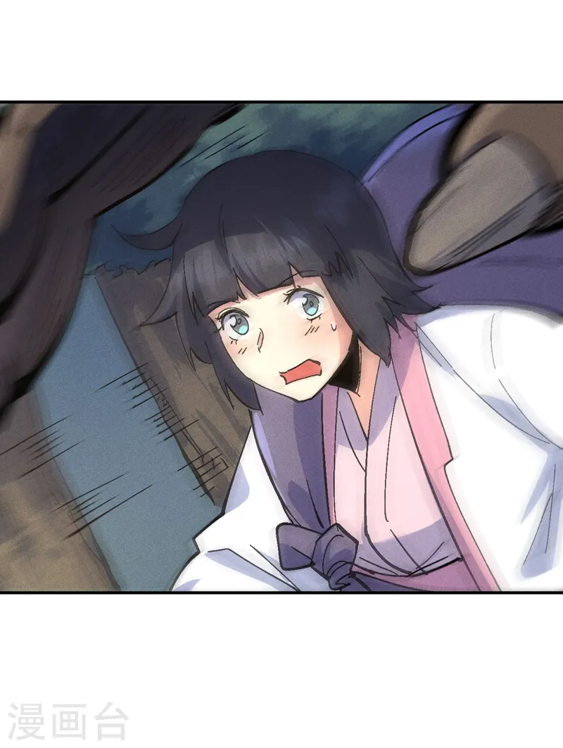 第118话 开小灶 第3页