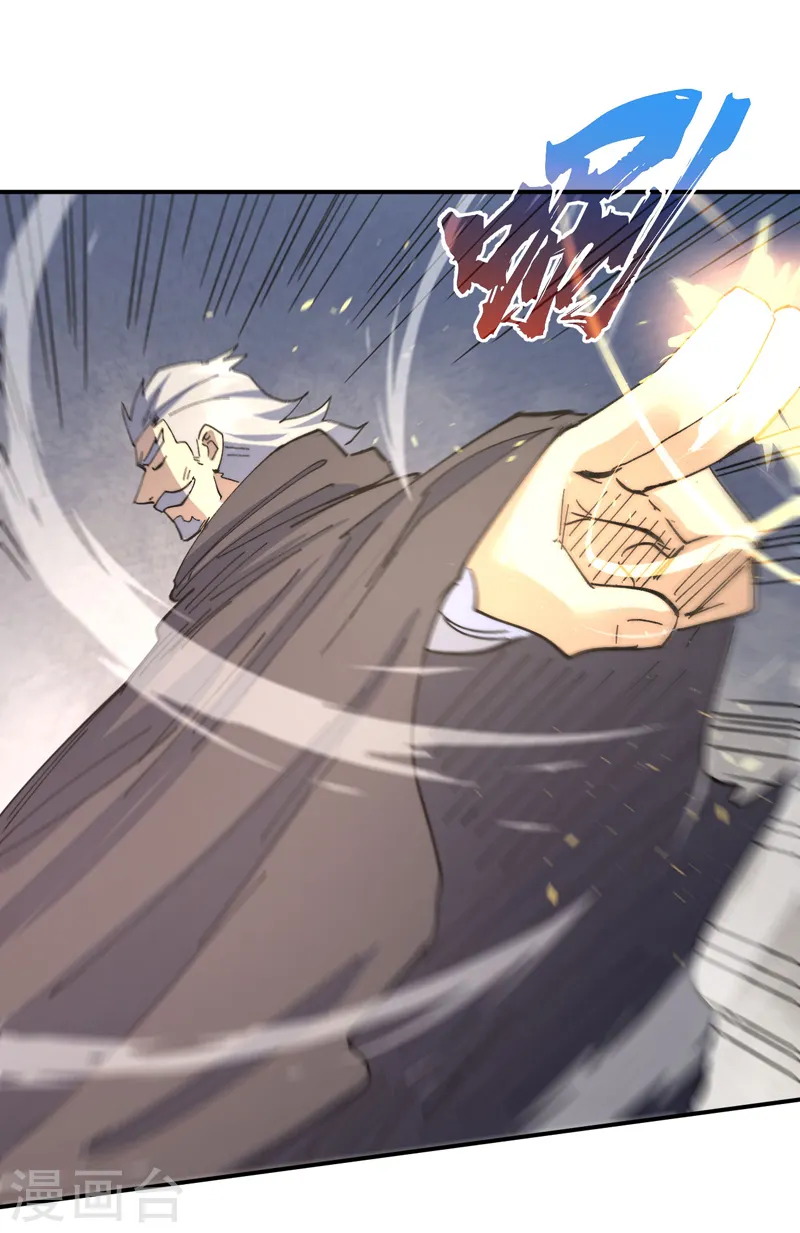 第118话 开小灶 第23页