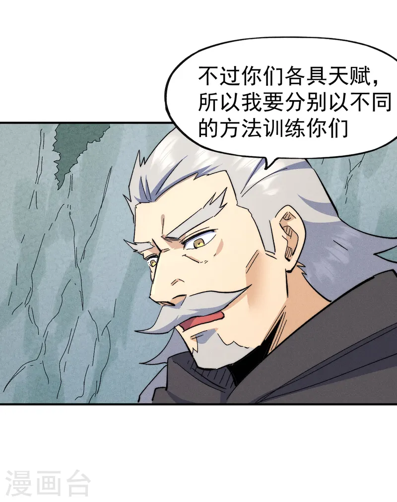 第118话 开小灶 第30页