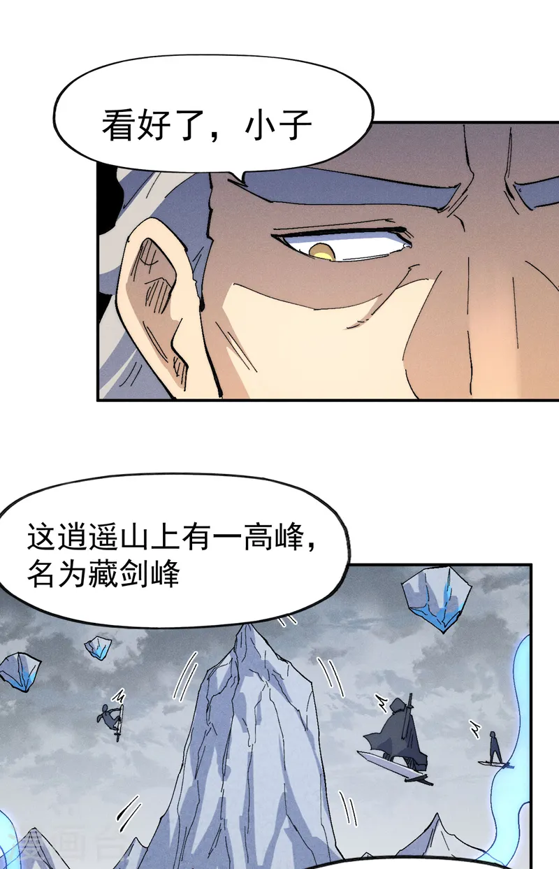 第118话 开小灶 第36页