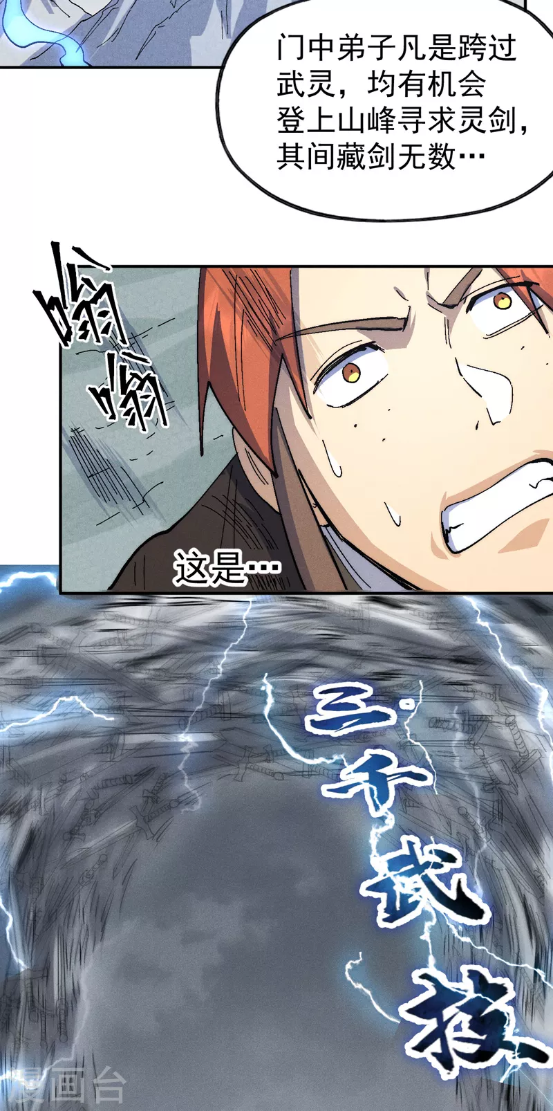 第118话 开小灶 第37页