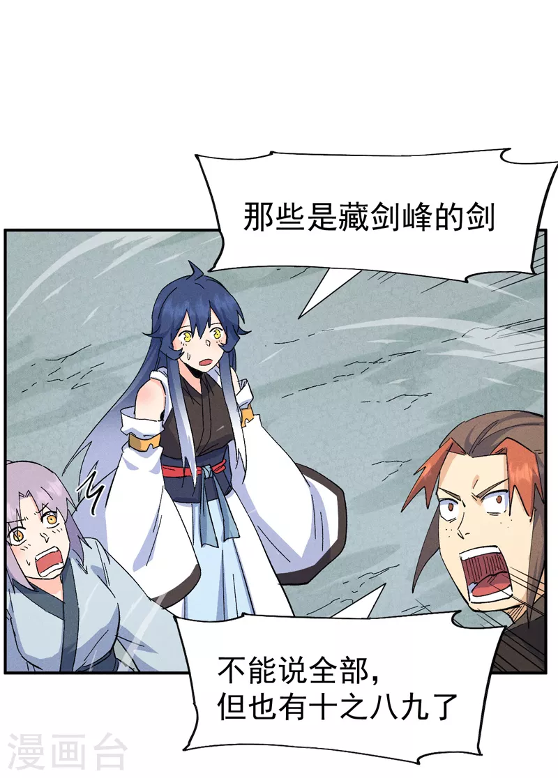 第118话 开小灶 第39页