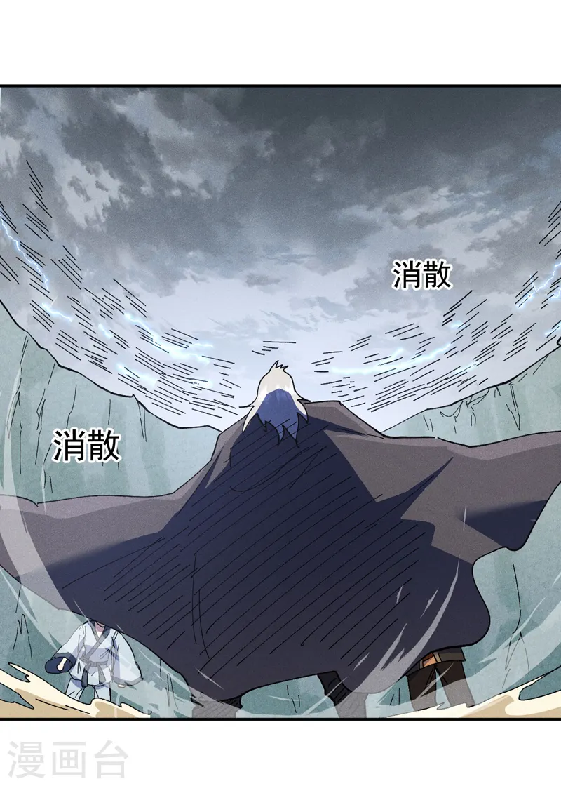 第118话 开小灶 第41页