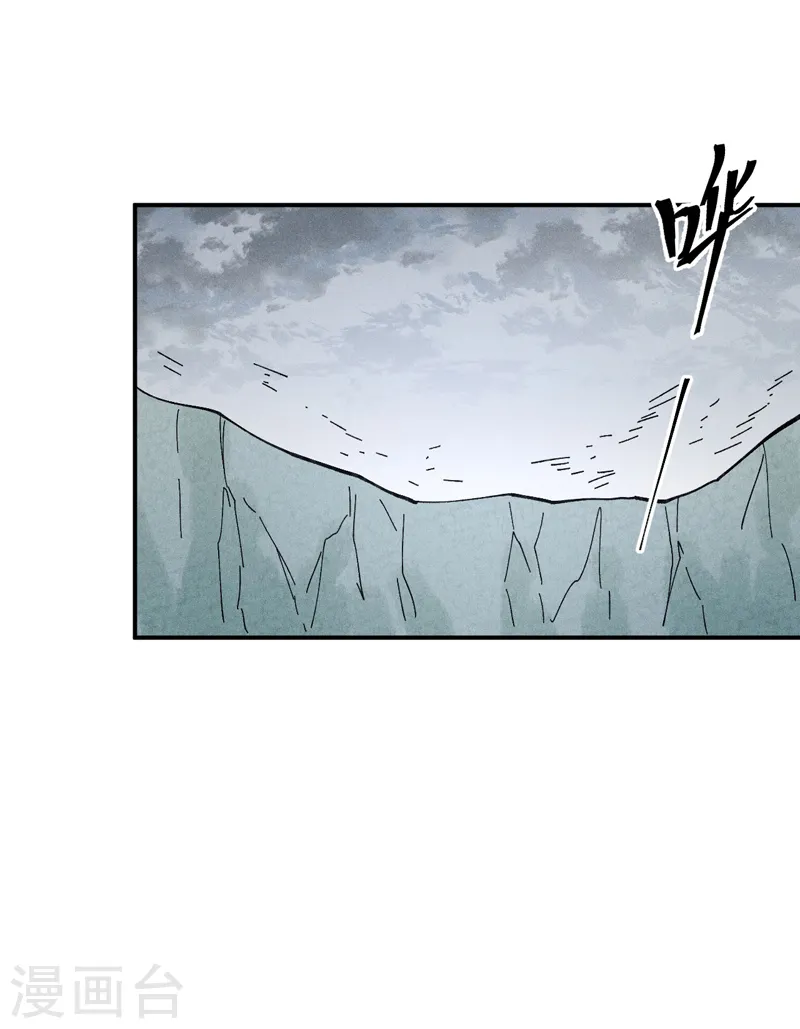 第118话 开小灶 第42页
