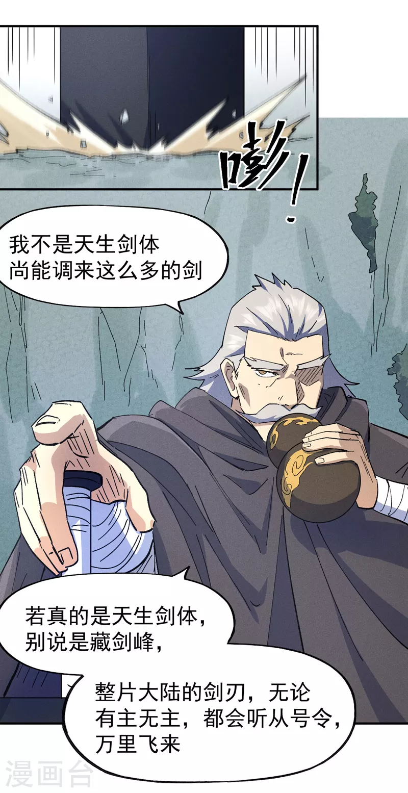 第118话 开小灶 第43页