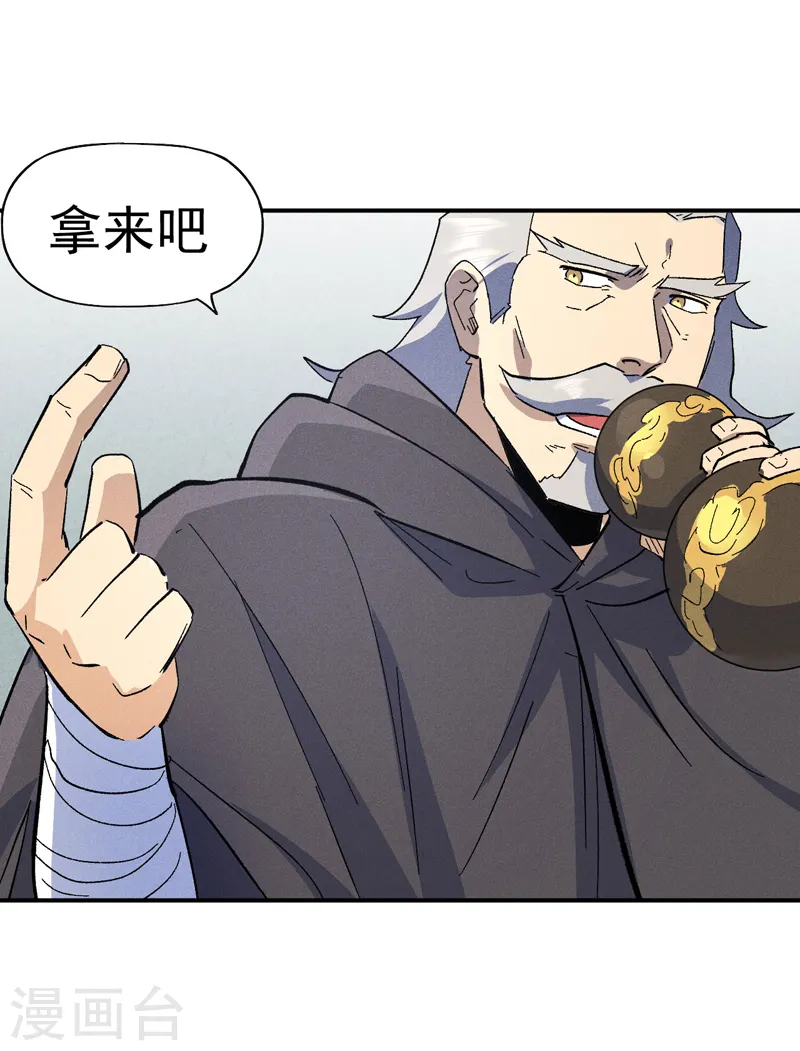 第118话 开小灶 第46页