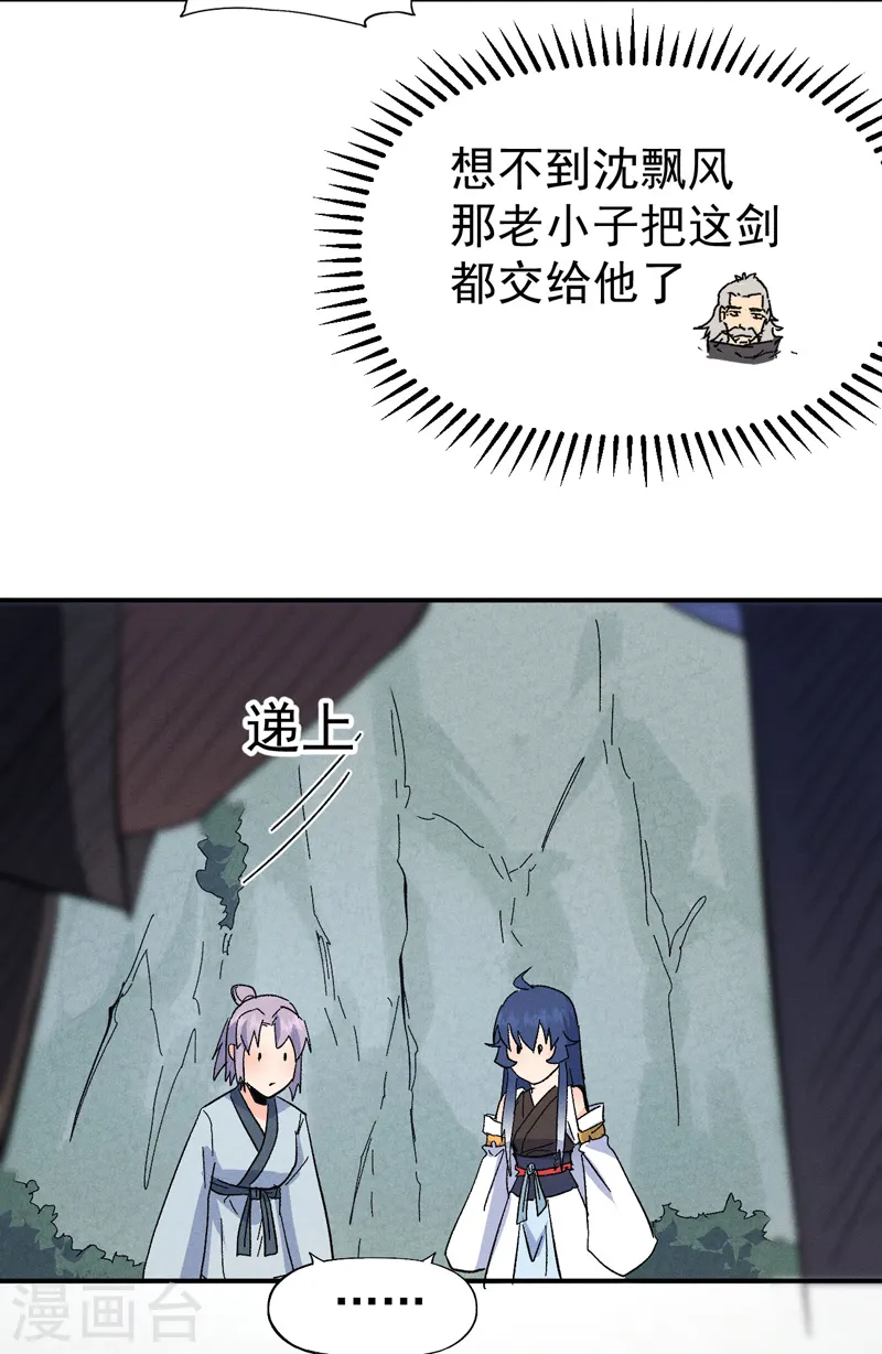 第118话 开小灶 第49页