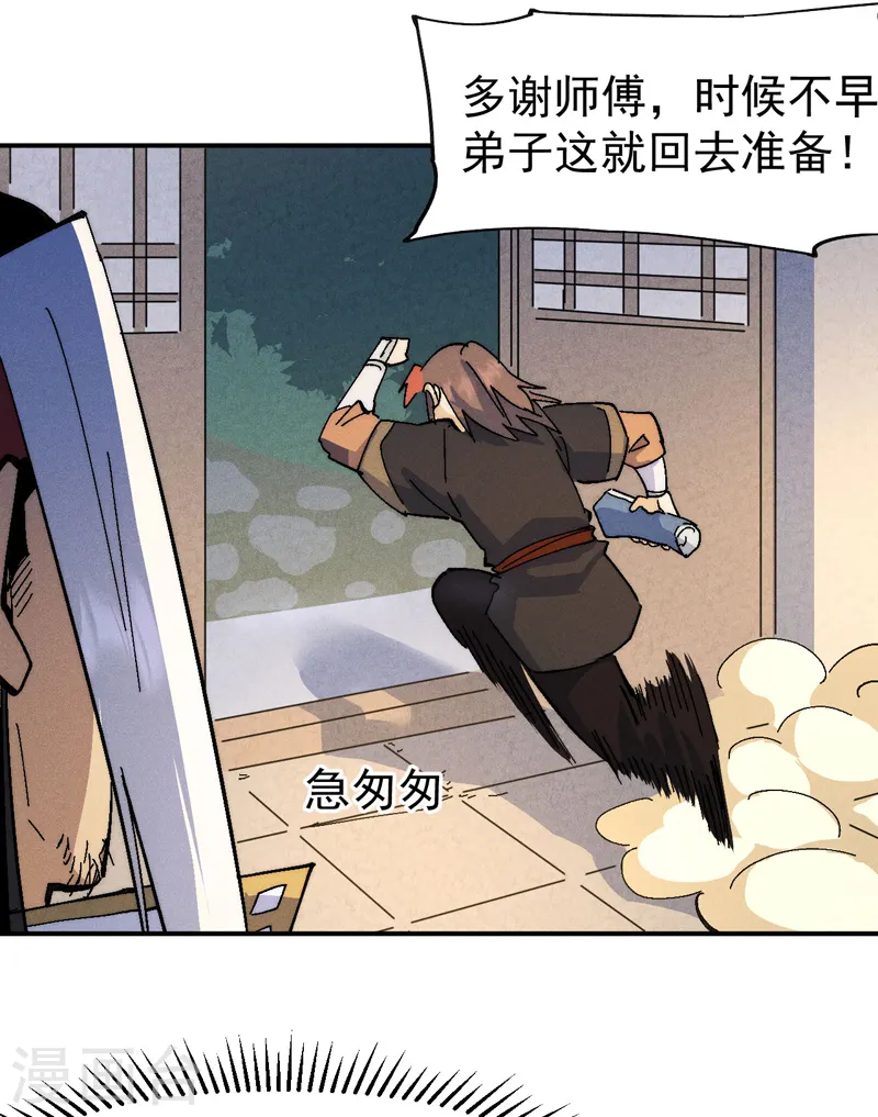 第117话 童养媳 第5页