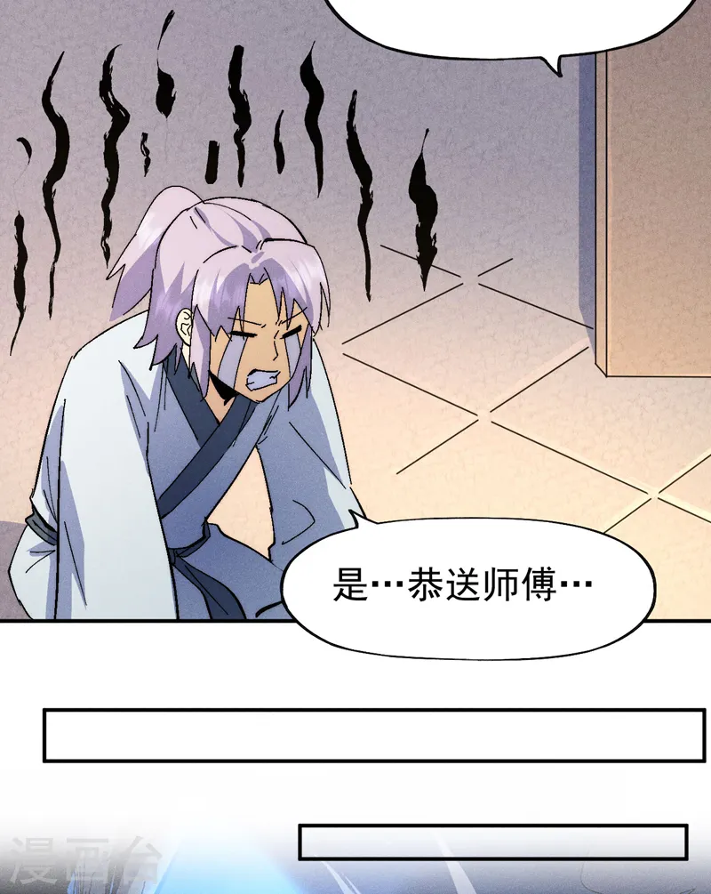 第117话 童养媳 第7页