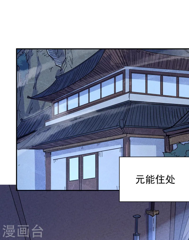 第117话 童养媳 第9页