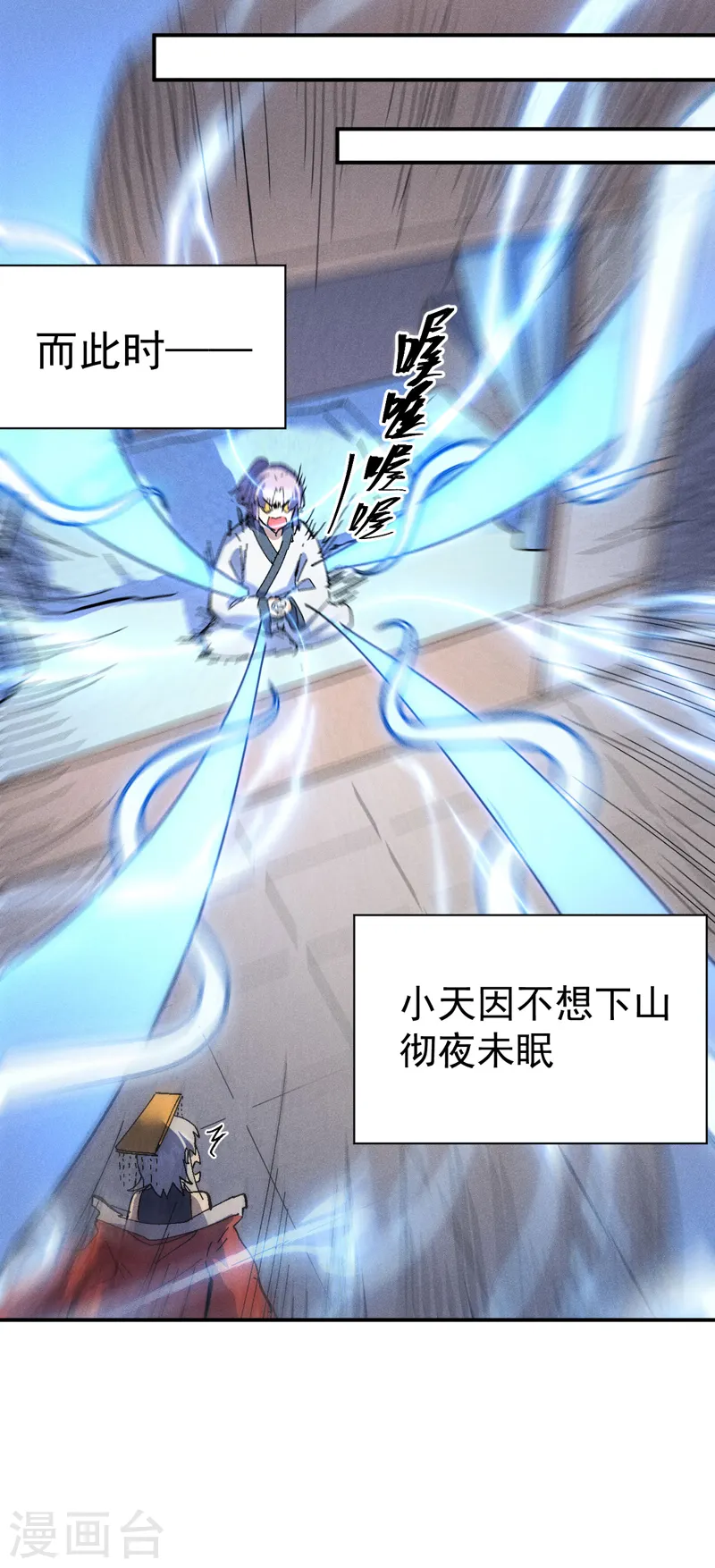 第117话 童养媳 第13页