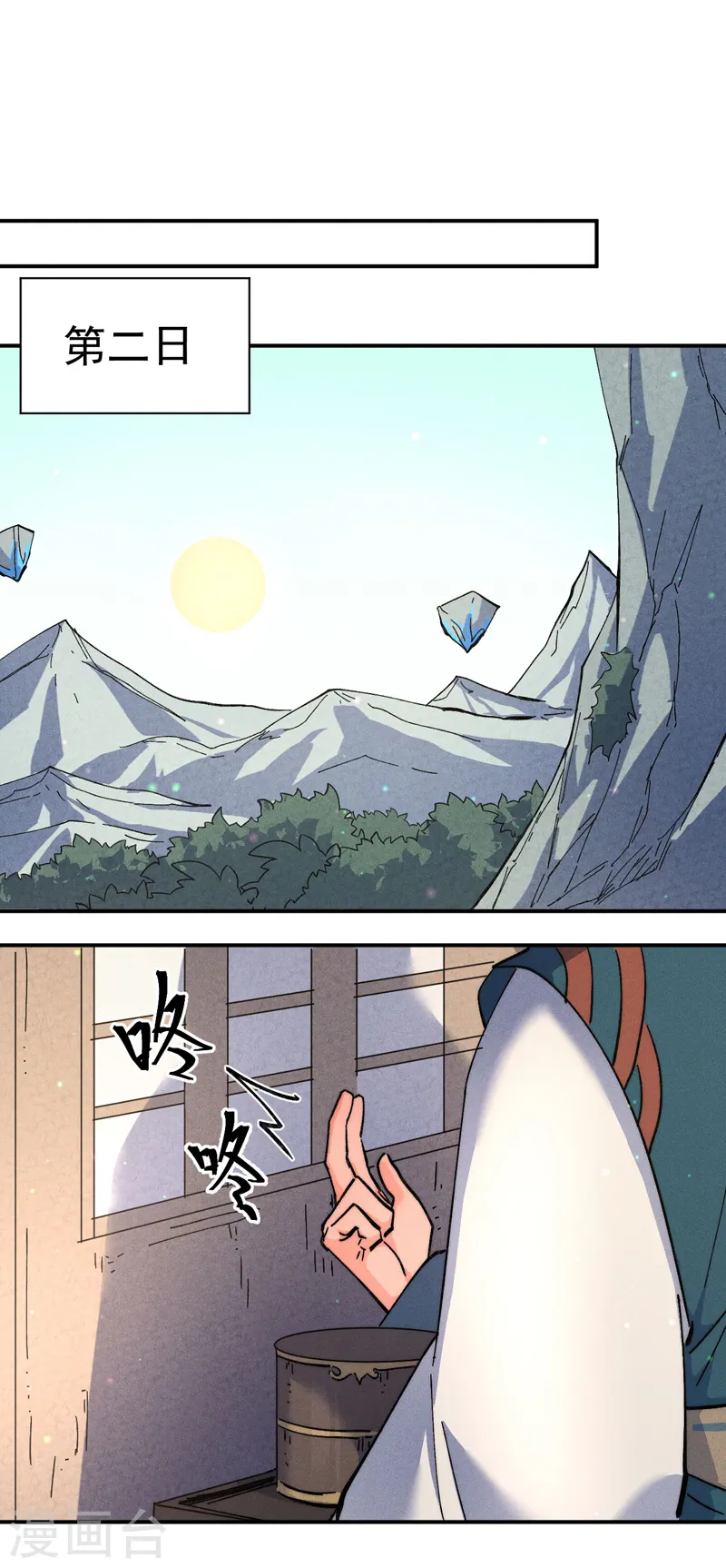 第117话 童养媳 第14页