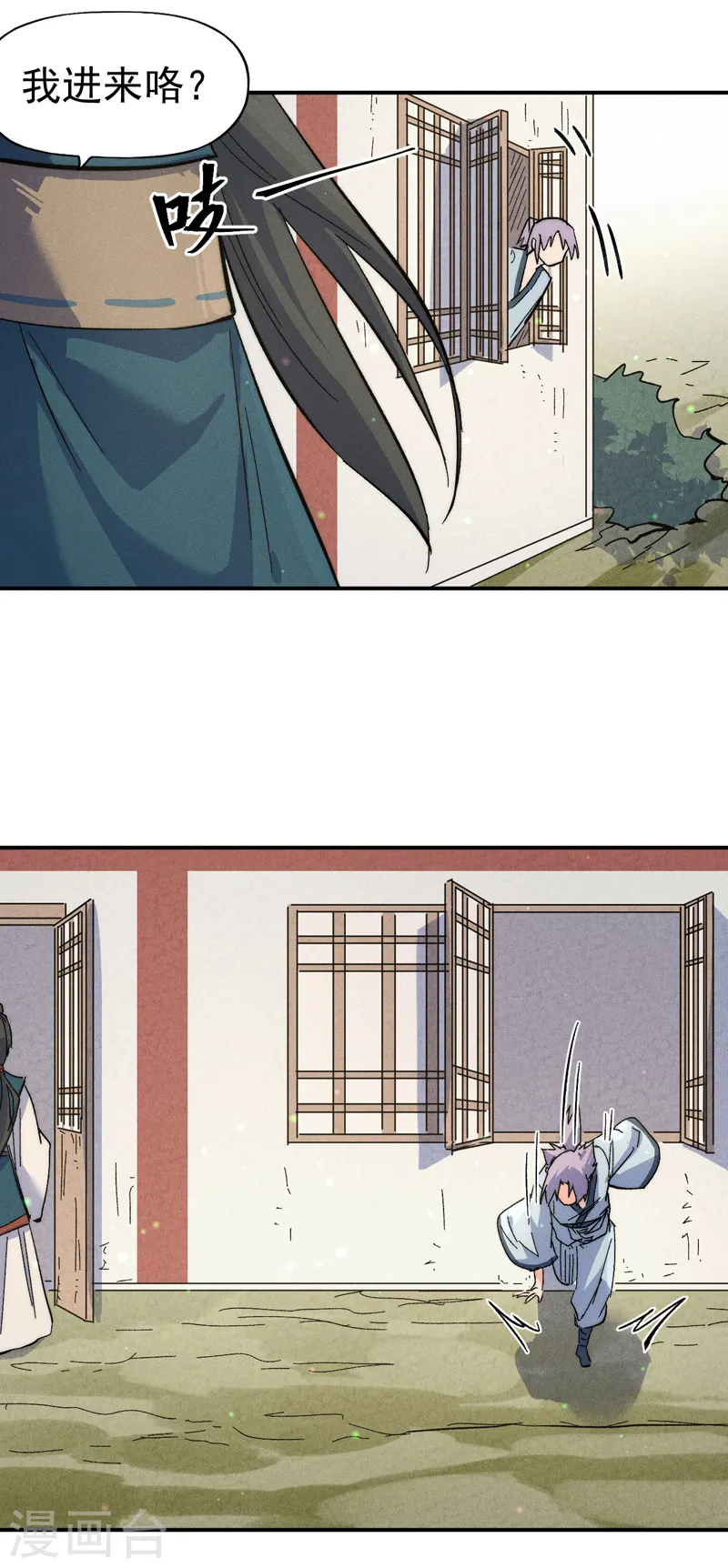 第117话 童养媳 第16页