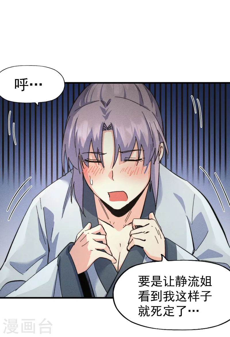 第117话 童养媳 第17页