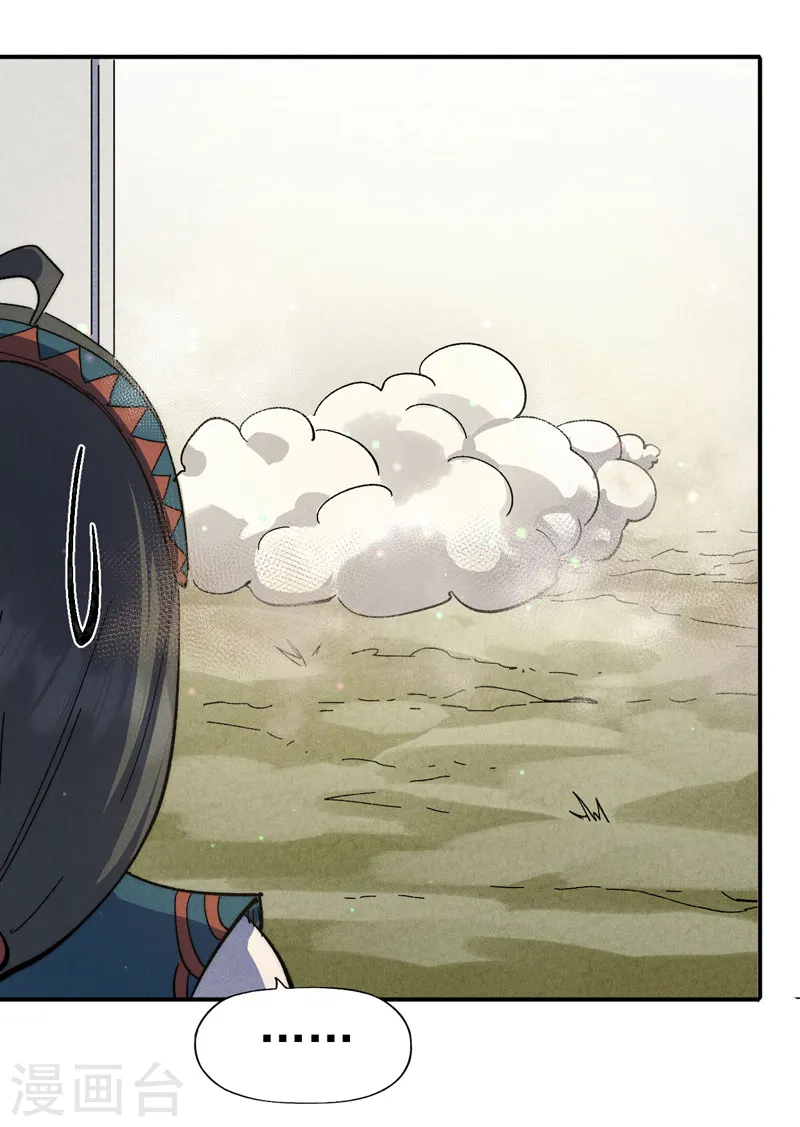 第117话 童养媳 第20页