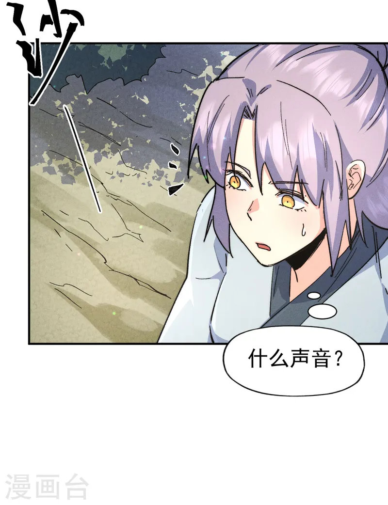 第117话 童养媳 第25页