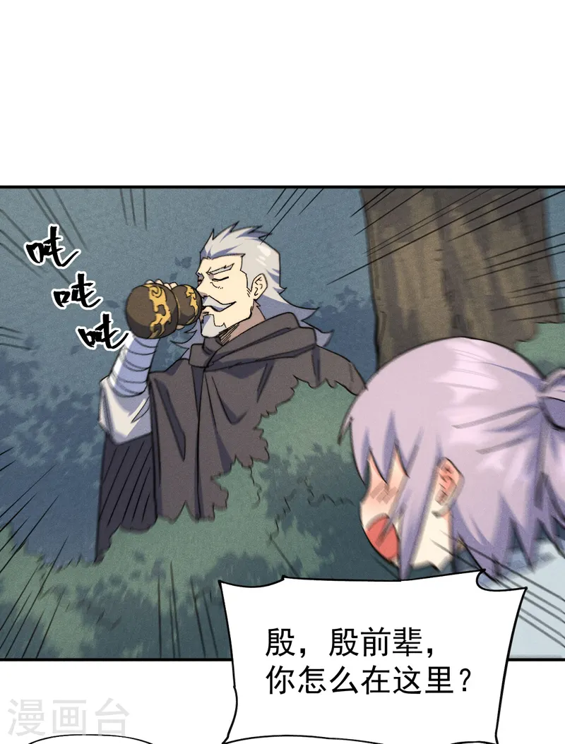 第117话 童养媳 第26页