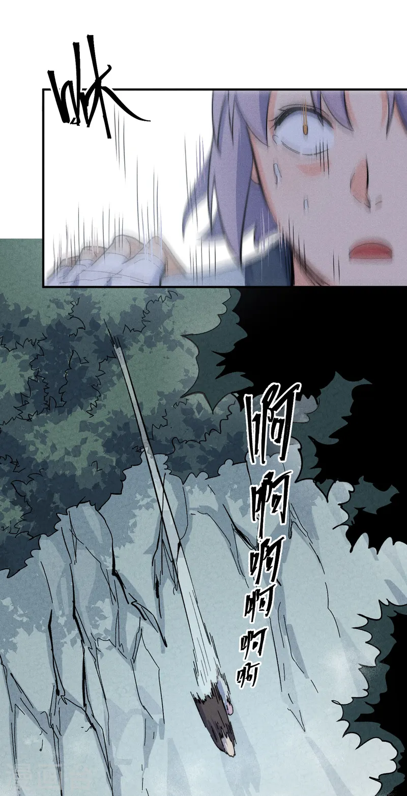 第117话 童养媳 第28页