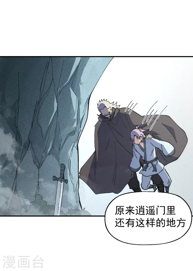 第117话 童养媳 第32页