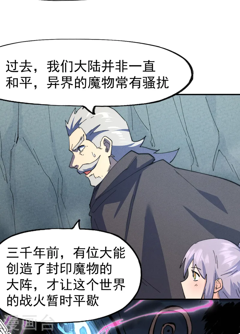 第117话 童养媳 第34页