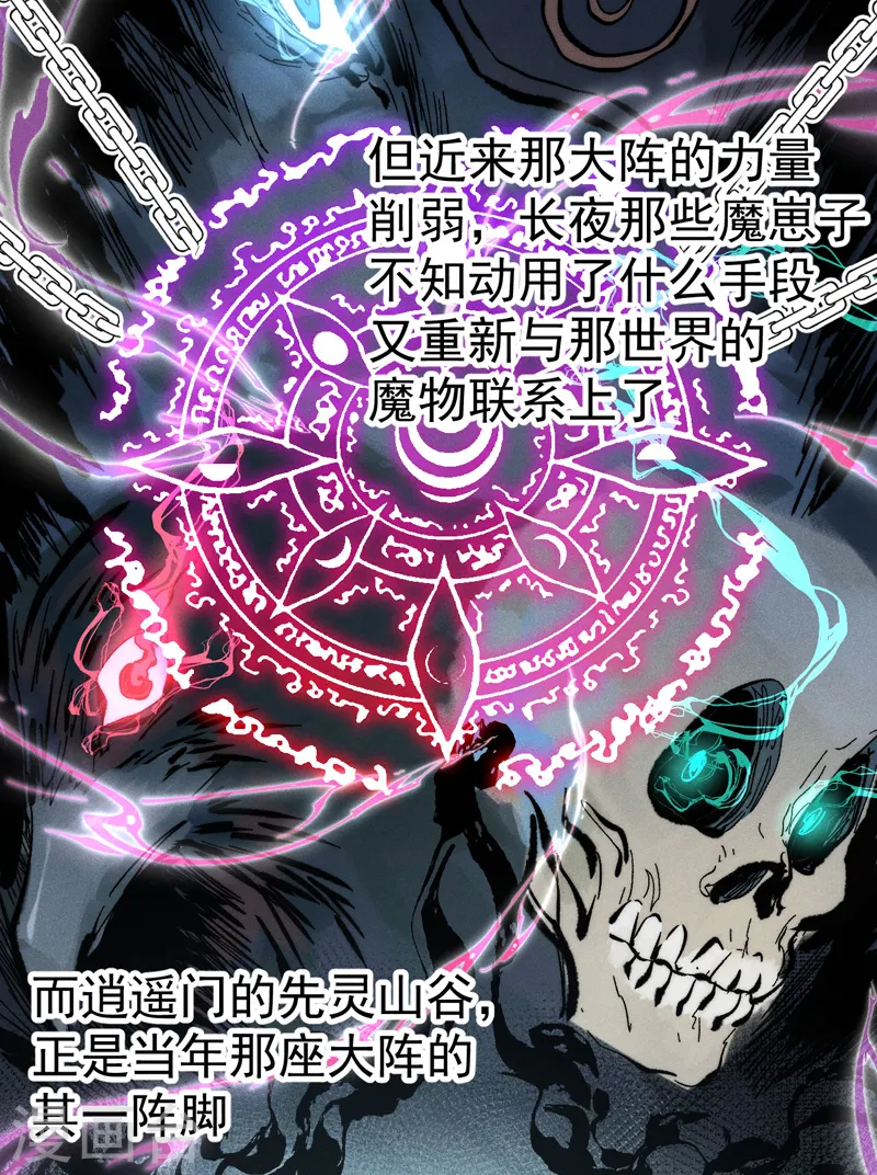 第117话 童养媳 第35页