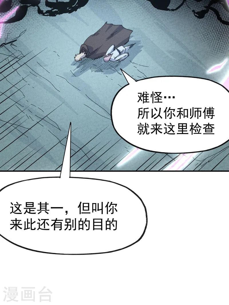 第117话 童养媳 第36页