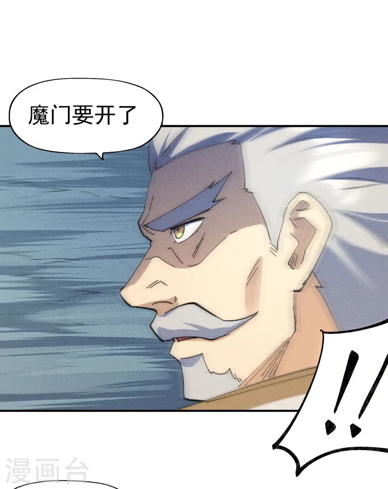 第117话 童养媳 第37页