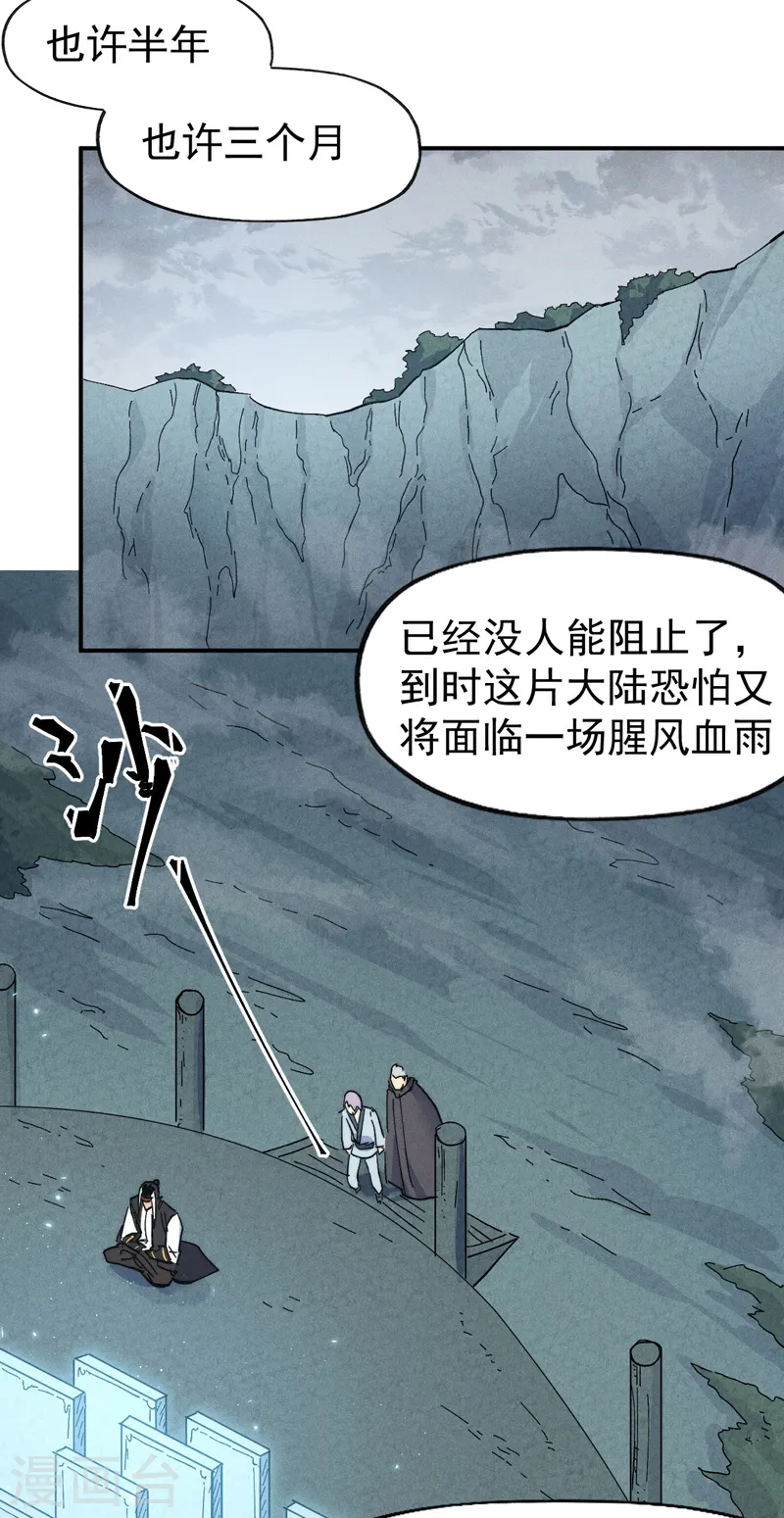 第117话 童养媳 第38页
