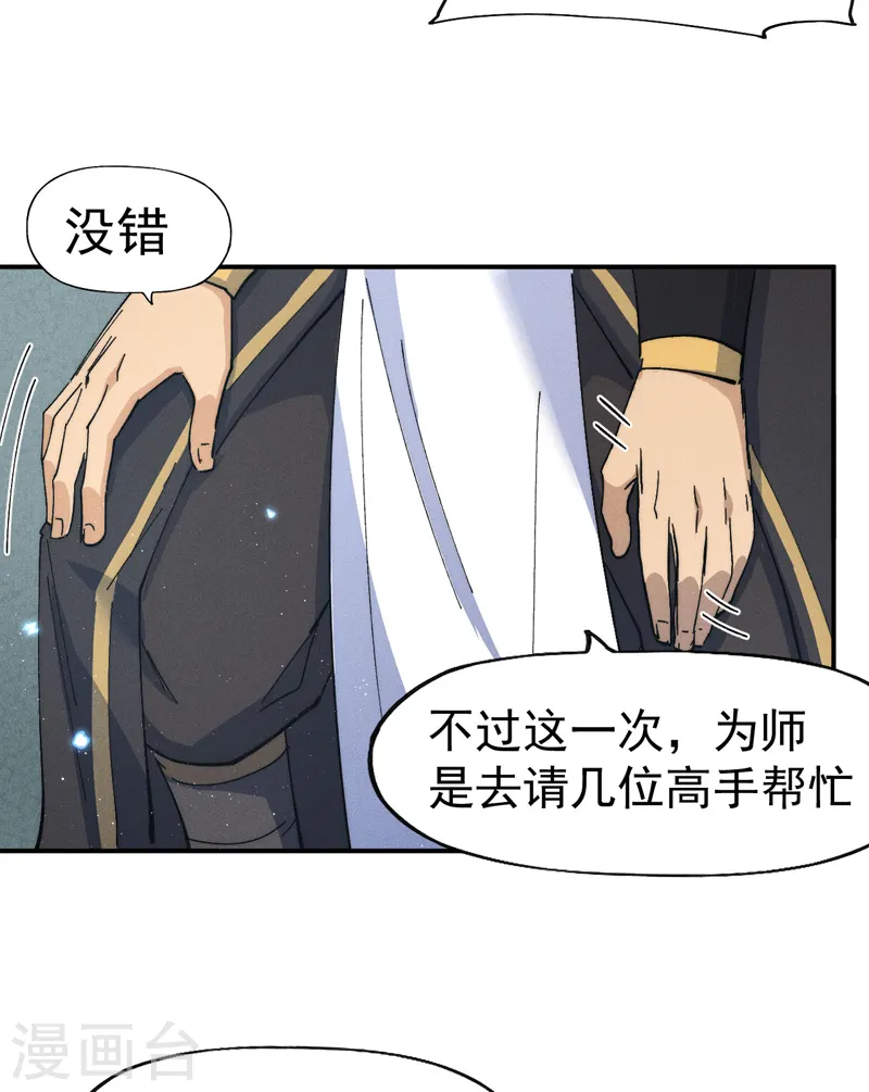 第117话 童养媳 第40页