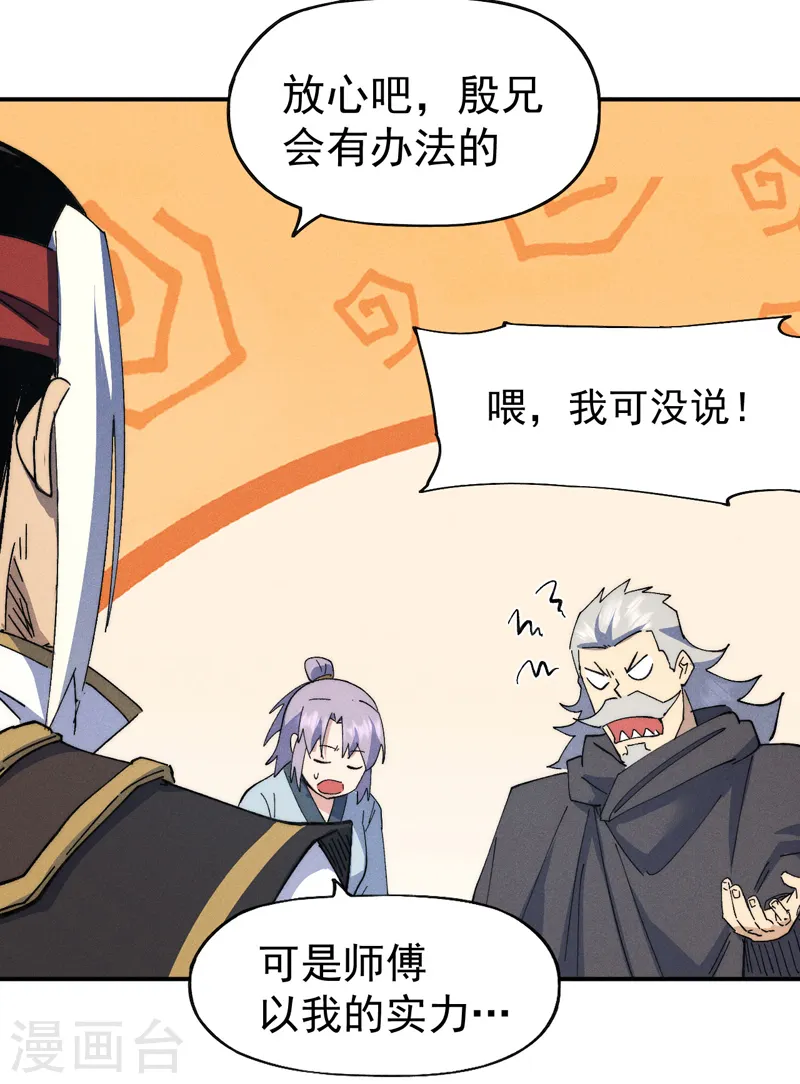 第117话 童养媳 第42页