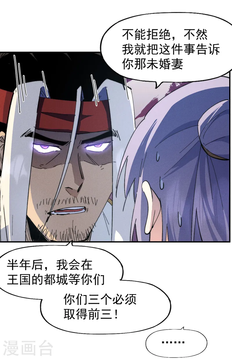 第117话 童养媳 第43页
