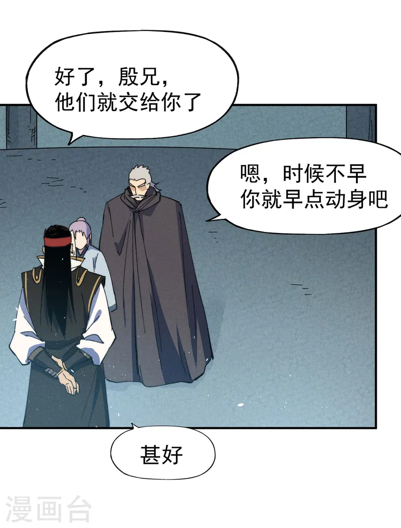 第117话 童养媳 第44页