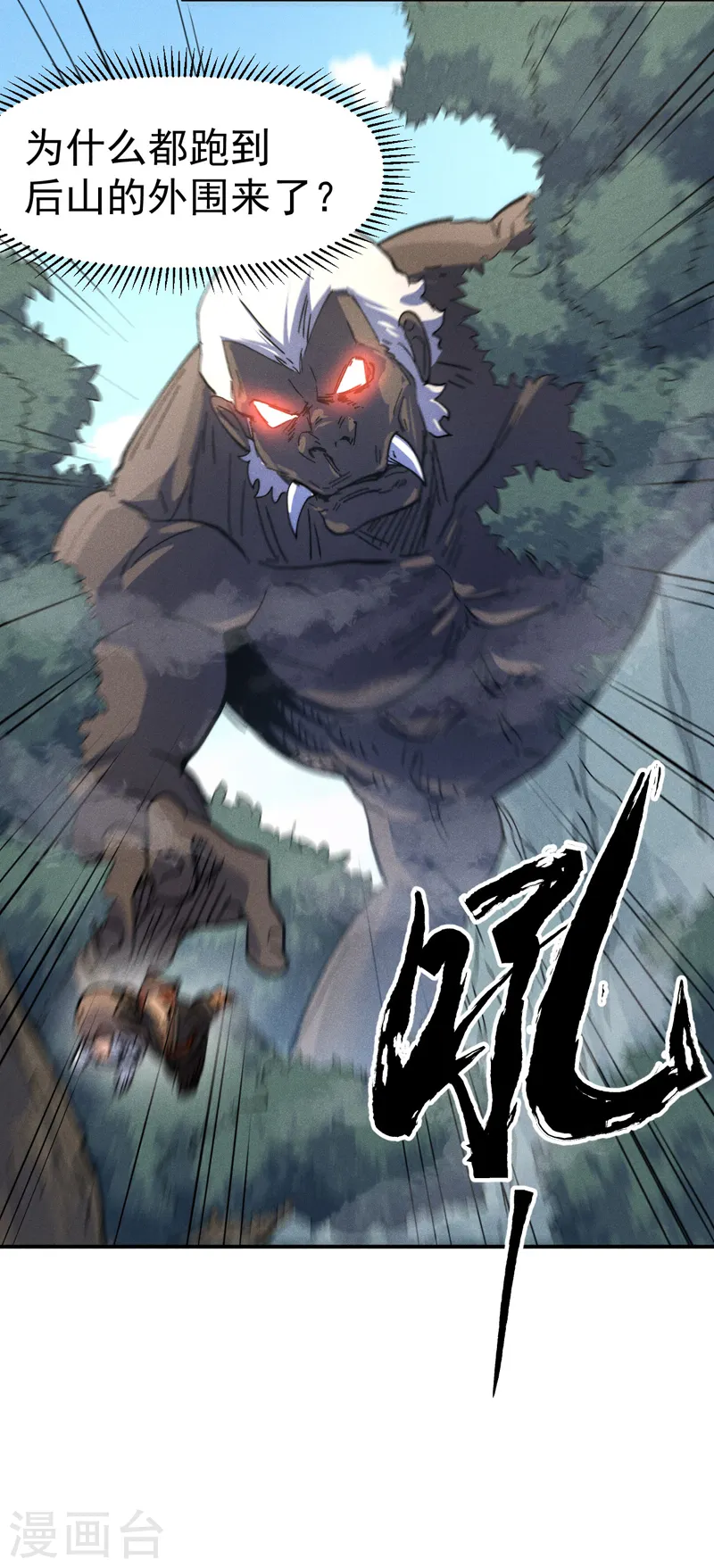 第117话 童养媳 第48页