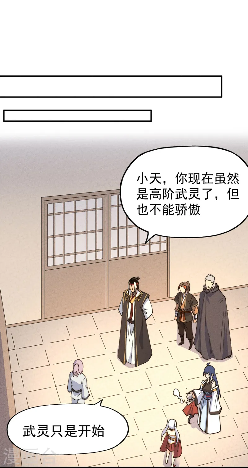 第116话 史上女主？ 第2页