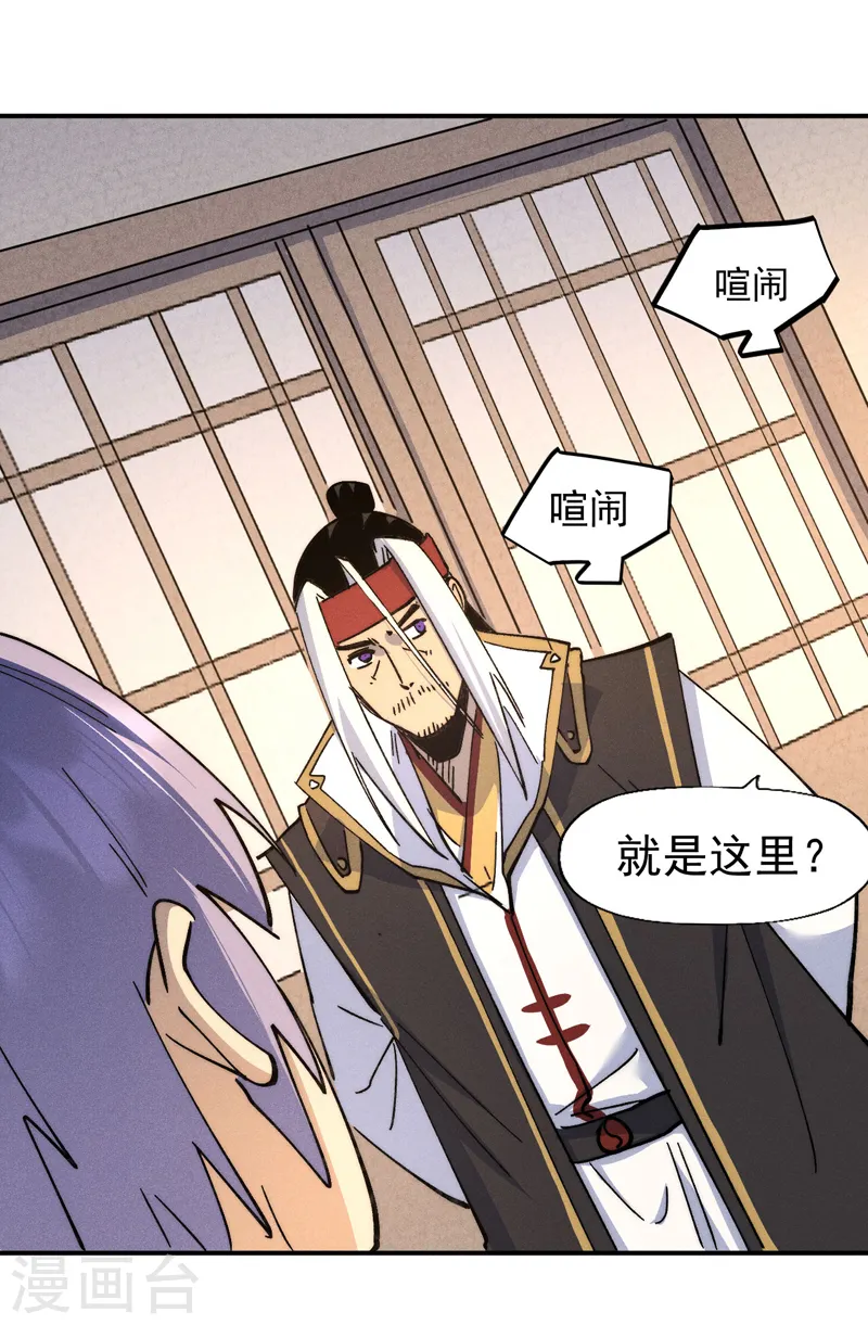 第116话 史上女主？ 第4页