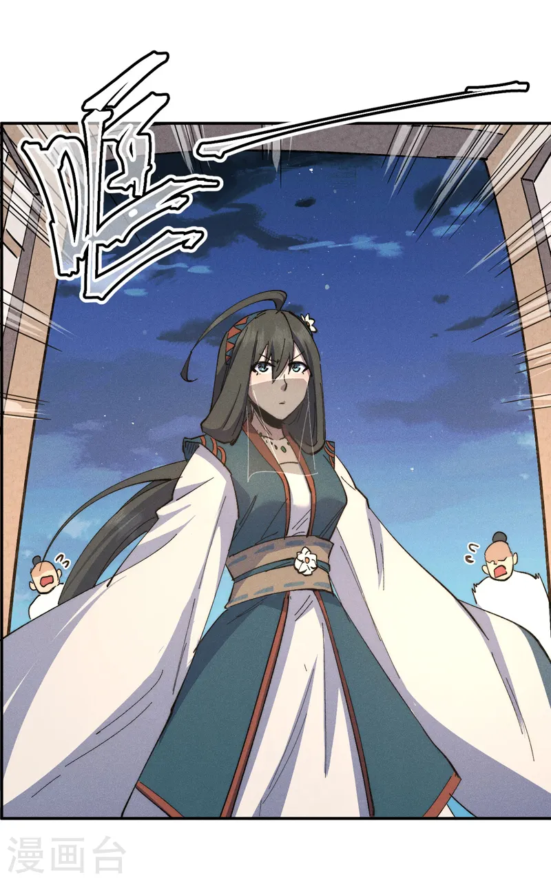 第116话 史上女主？ 第5页