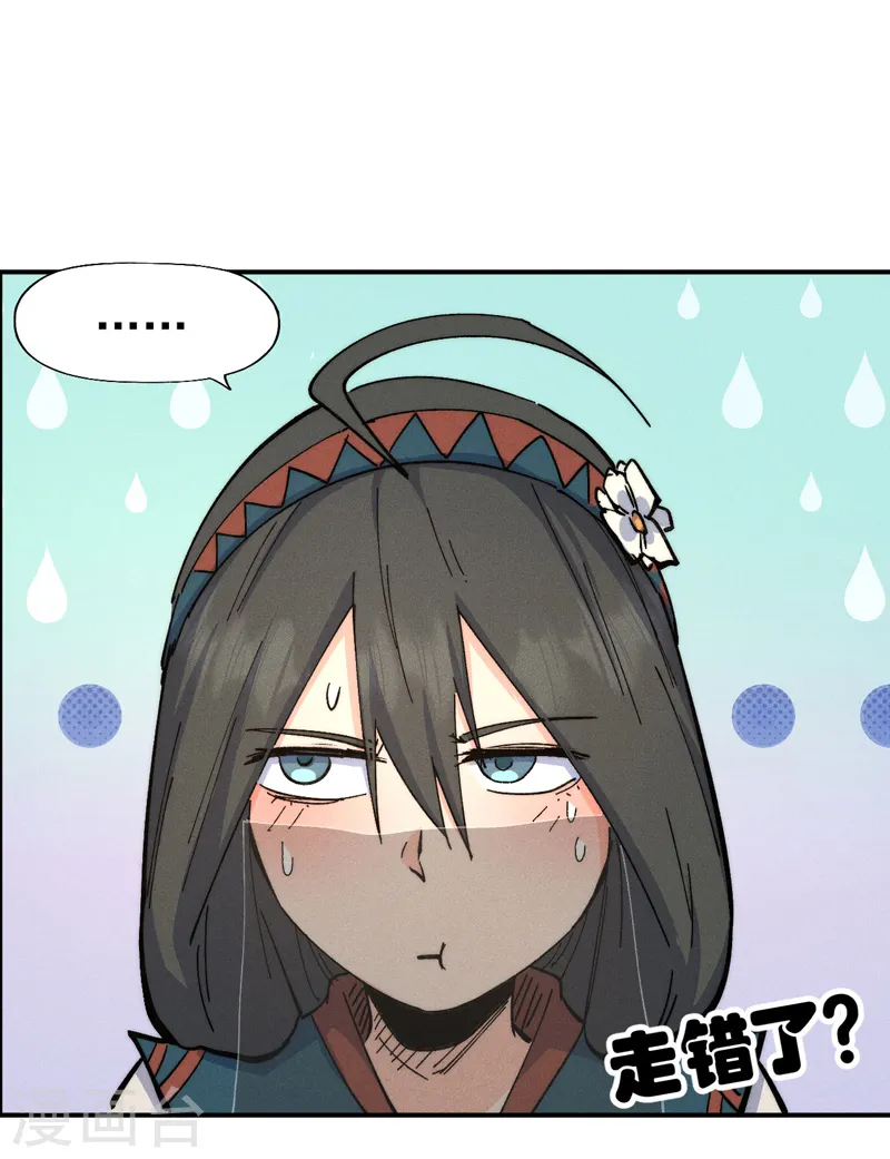 第116话 史上女主？ 第7页
