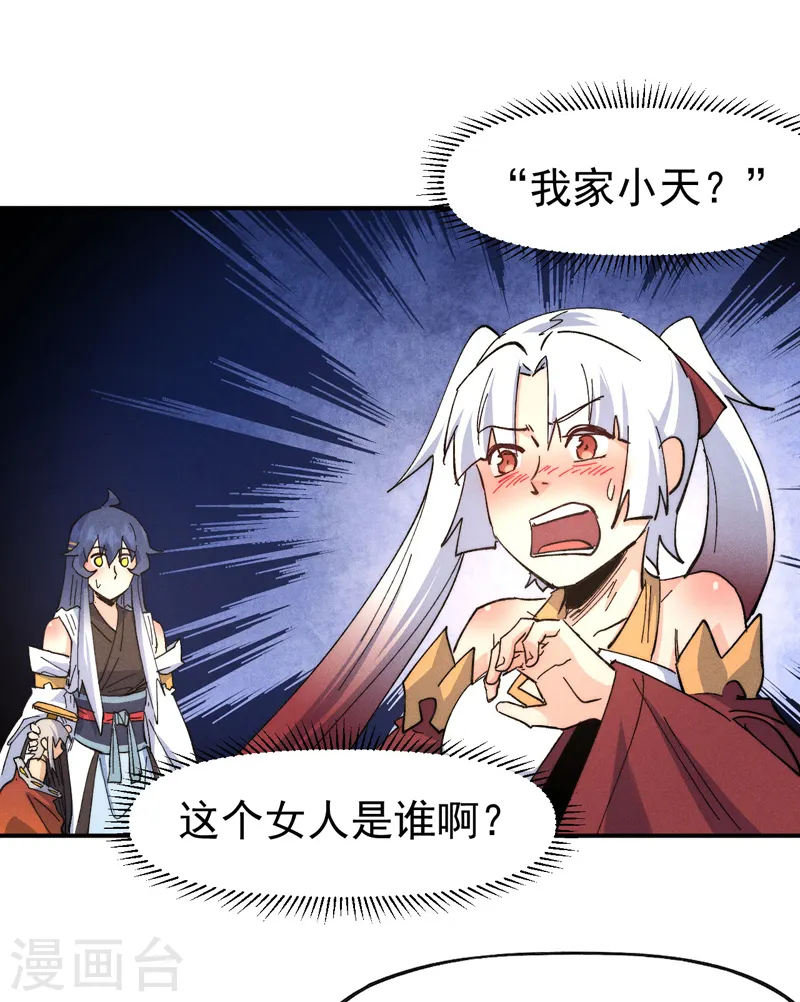 第116话 史上女主？ 第14页