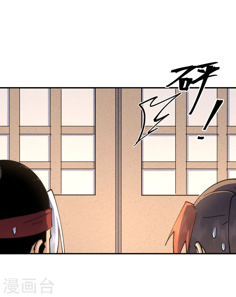 第116话 史上女主？ 第25页