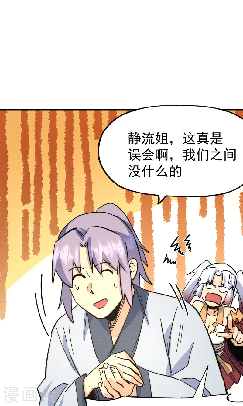 第116话 史上女主？ 第28页