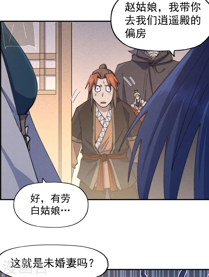 第116话 史上女主？ 第39页