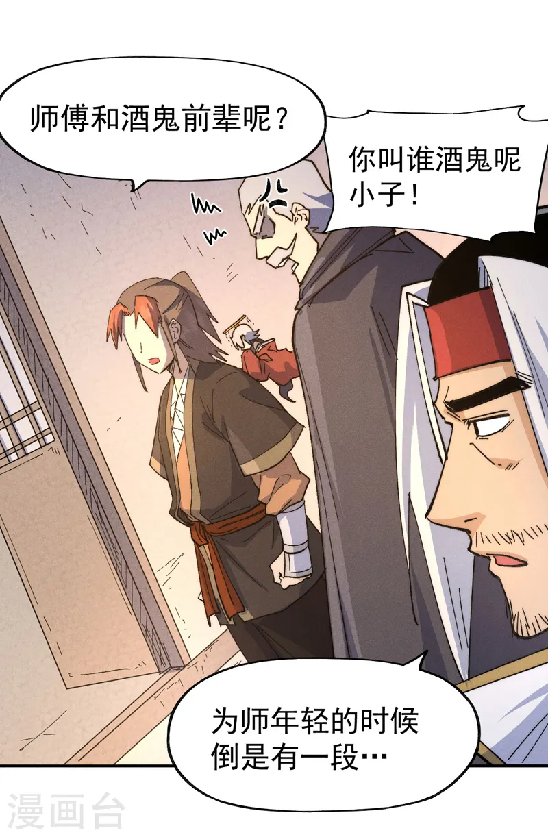 第116话 史上女主？ 第41页