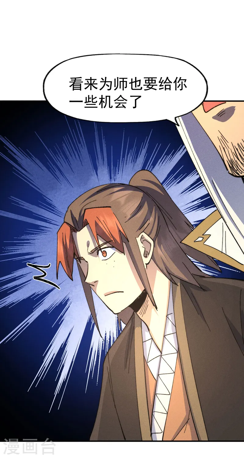 第116话 史上女主？ 第44页