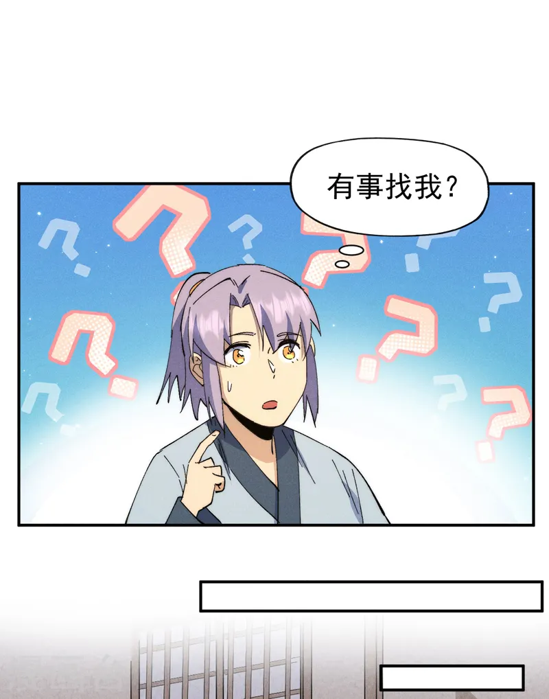第115话 勇敢追爱 第2页