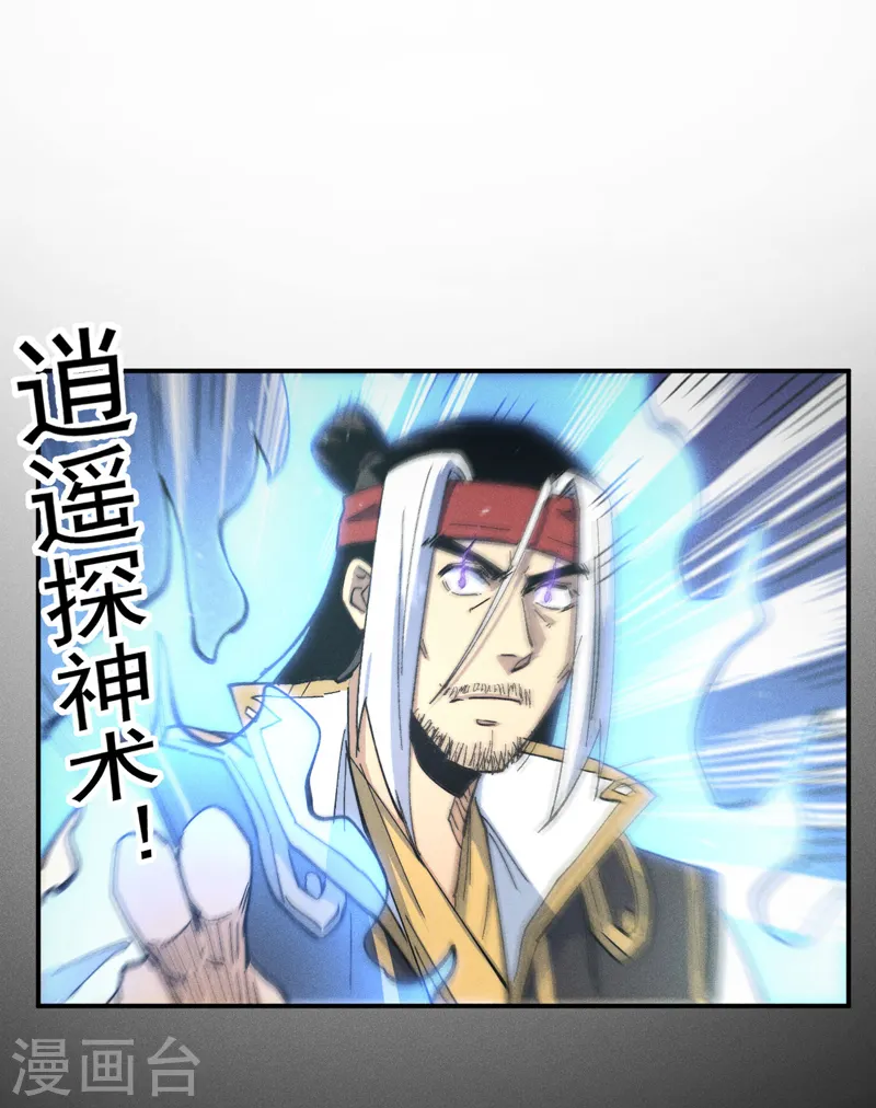 第115话 勇敢追爱 第4页