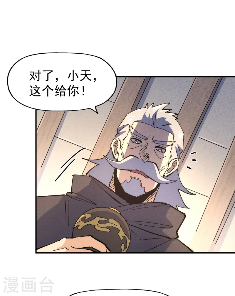 第115话 勇敢追爱 第13页
