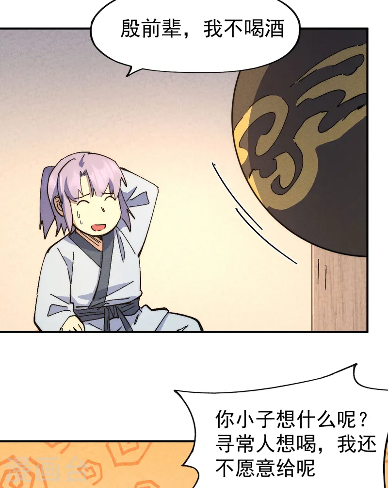 第115话 勇敢追爱 第14页
