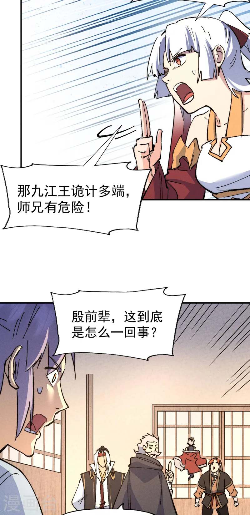 第115话 勇敢追爱 第21页