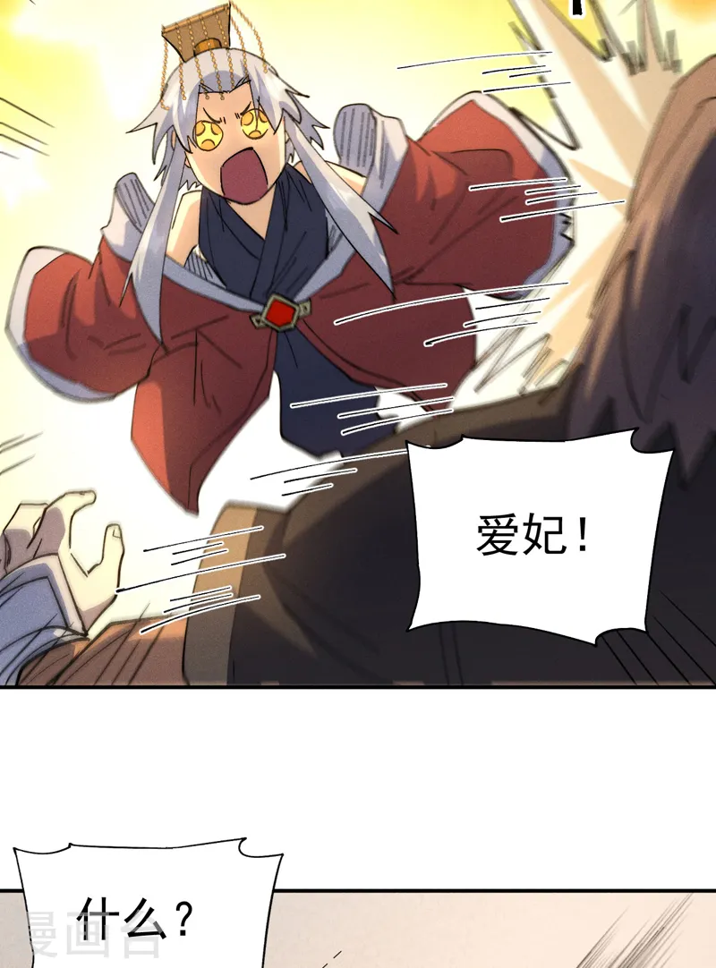 第115话 勇敢追爱 第25页
