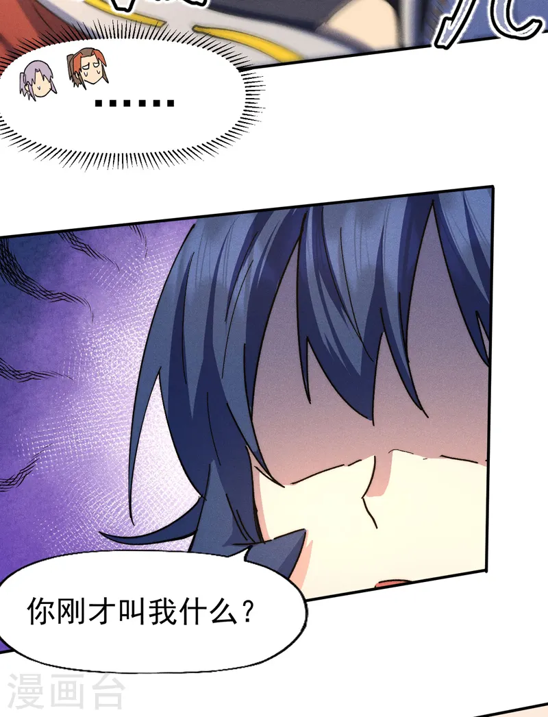 第115话 勇敢追爱 第30页